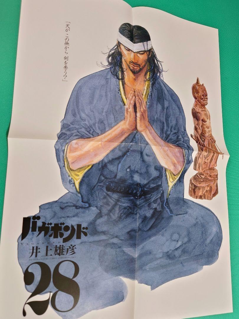 バガボンド　ポスター Amazon.co.jp: バガボンド28巻 ポスター 井上雄彦 TGA1U00J